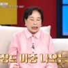 통장에 얼마 있길래…전원주 “은행 가면 줄 안 서, 지점장이 마중 나와”