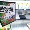 달걀 1개 500원 넘었다… 때 이른 더위에 밥상 물가 비상