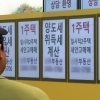 반도체 호황이 집값 자극할라… 靑 “보유·양도세 정상화해야”