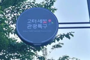 서초 문화벨트 3.5㎞ 새 조명 반짝반짝