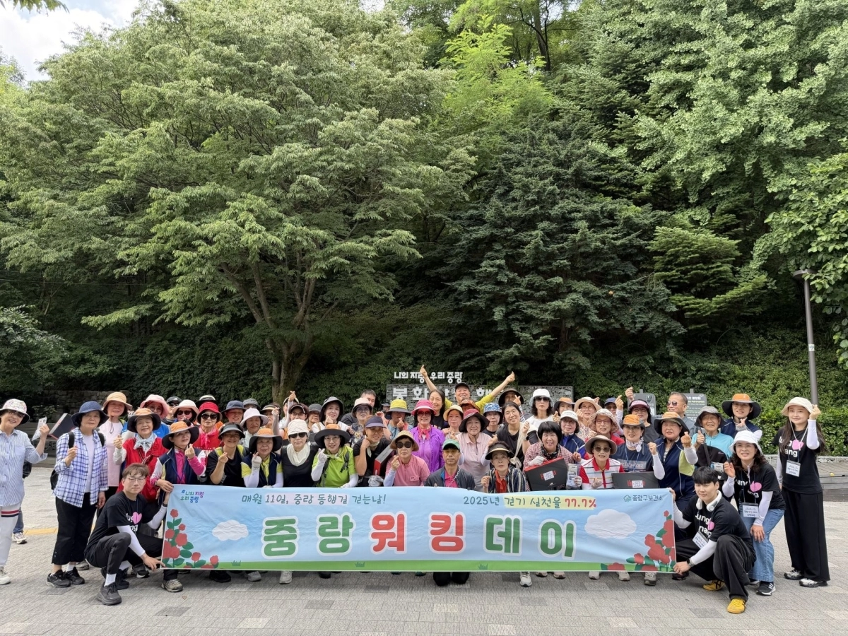 ‘중랑 워킹 데이’ 참가자들이 지난 11일 봉수대공원(봉화산)에서 행사를 마친 후 기념사진을 찍고 있다. 중랑구 제공