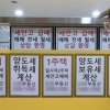 [사설] 부동산 세제 손질, 취득·보유·양도세 전반 면밀 점검부터