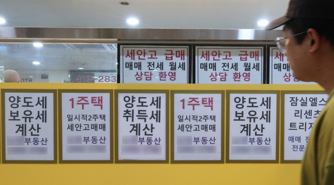 [사설] 부동산 세제 손질, 취득·보유·양도세 전반 면밀 점검부터