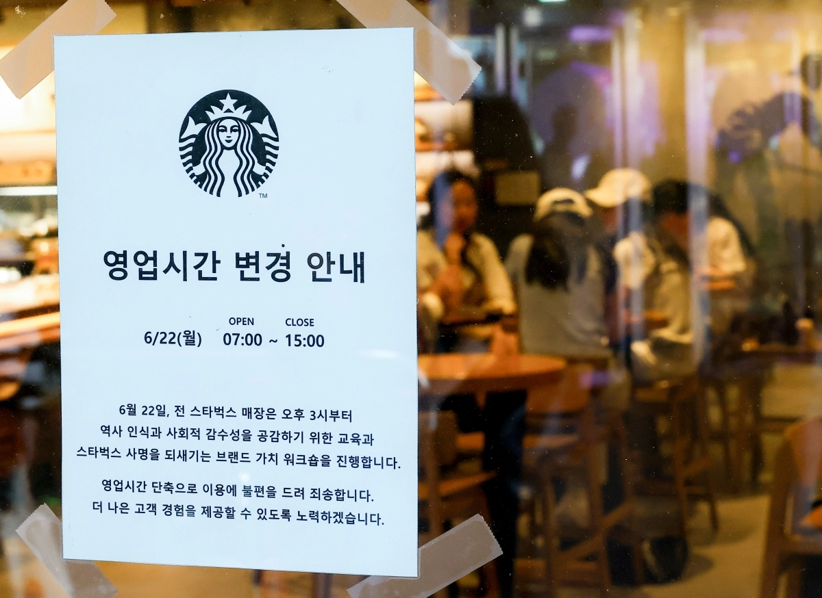 직원 교육 위한 영업시간 변경 안내문 내건 스타벅스