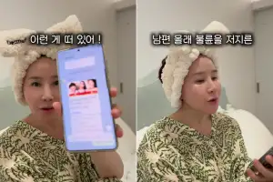thumbnail - “남편 몰래 불륜 저지른 女연예인…CCTV 찍혀” 가수 박혜경 분개… 가짜뉴스 피해 심각