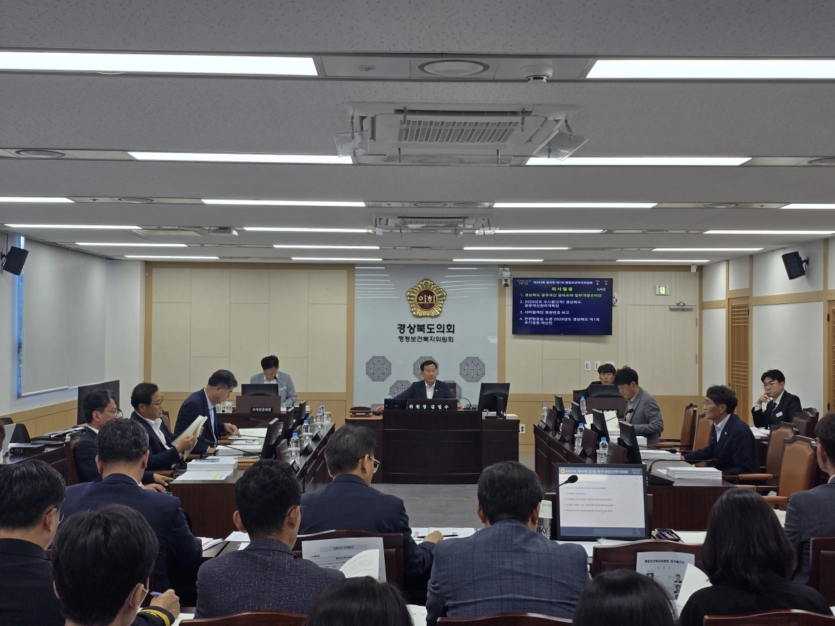 제363회 임시회 1차 추경 행정보건복지위원회 회의 전경. 경북도의회 제공