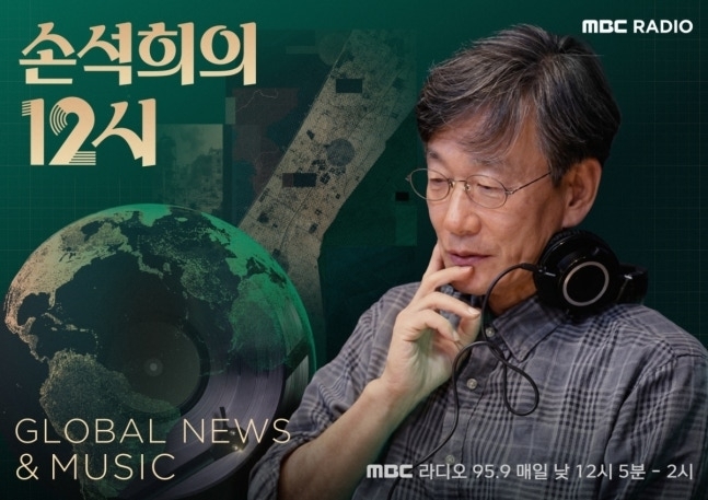 MBC 라디오 제공