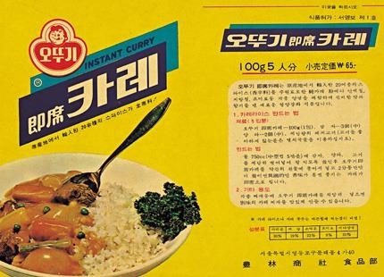 1969년 5월 첫 선을 보인 오뚜기 카레. 서울신문 DB