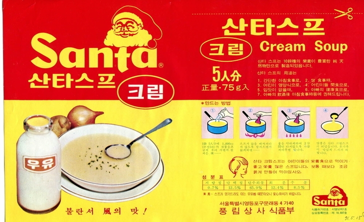 오뚜기의 전신인 풍림상사에서 선보였던 스프. 서울신문DB