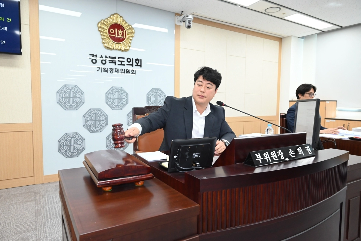 지난 18일 손희권 경북도의회 기획경제위원회 부위원장이 회의를 주재하고 있다. 경북도의회 제공