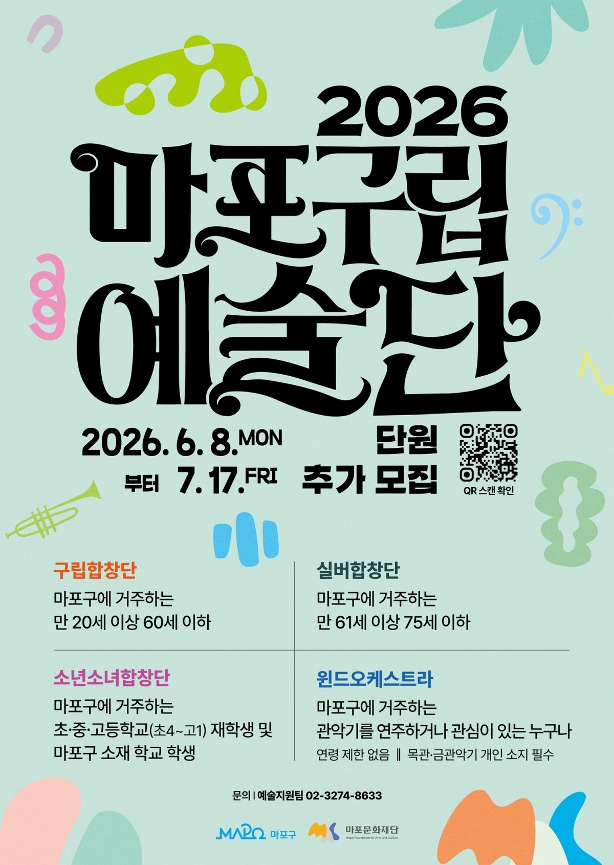 서울 마포구 제공