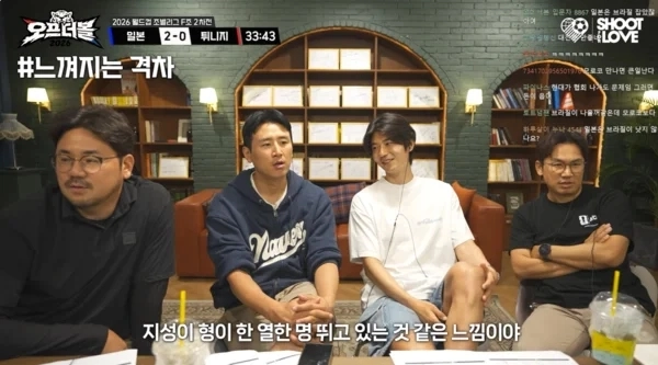 유튜브 ‘슛포러브’ 캡처