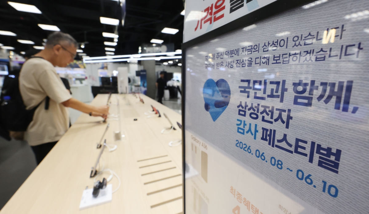 삼성전자는 성장 성과를 국민과 함께 나누기 위한 ‘국민과 함께, 삼성전자 감사 페스티벌’을 오늘(8일)부터 4주간 전국 온·오프라인 1천여 개 매장에서 진행한다고 8일 밝혔다. 행사 기간 삼성전자 제품을 구매하는 모든 고객은 구매 금액의 20%에 해당하는 디지털 온누리상품권을 받을 수 있다. 사진은 이날 서울 시내 삼성 제품 판매매장. 2026.6.8