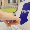 선관위 124표 차 당락 결정 충주시장 투표지 재검표 한다