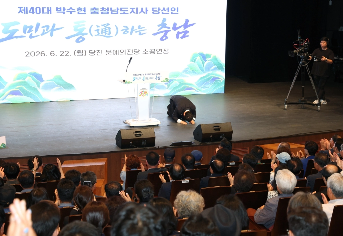 박수현 충남도지사 당선인이 22일 당진 문예의전당에서 열린 타운홀 미팅에서 인사말을 한 뒤 큰절을 하고 있다. 인수위 제공