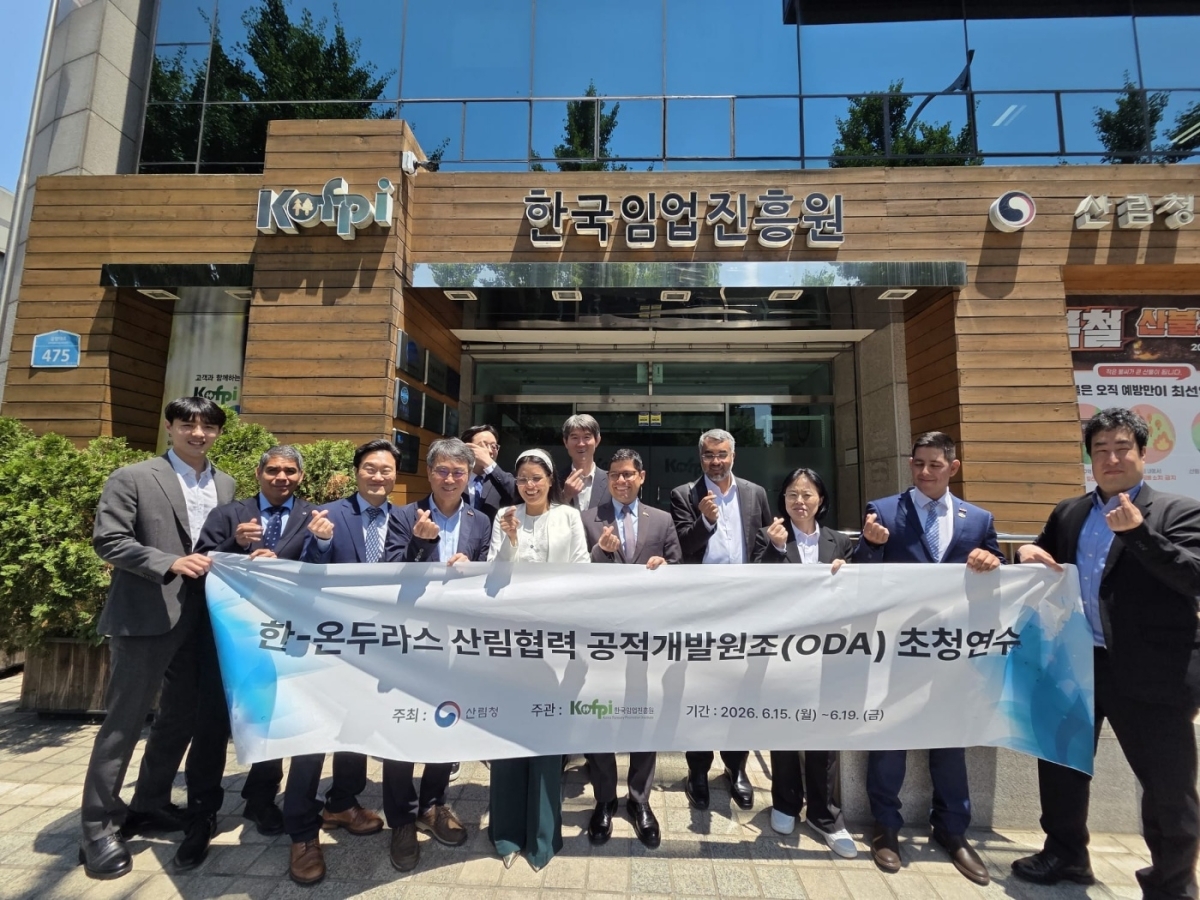 ‘한·온두라스 산림협력 공적개발원조 초청연수’ 참석자들과 관계자들이 기념촬영을 하고 있다. 한국임업진흥원 제공