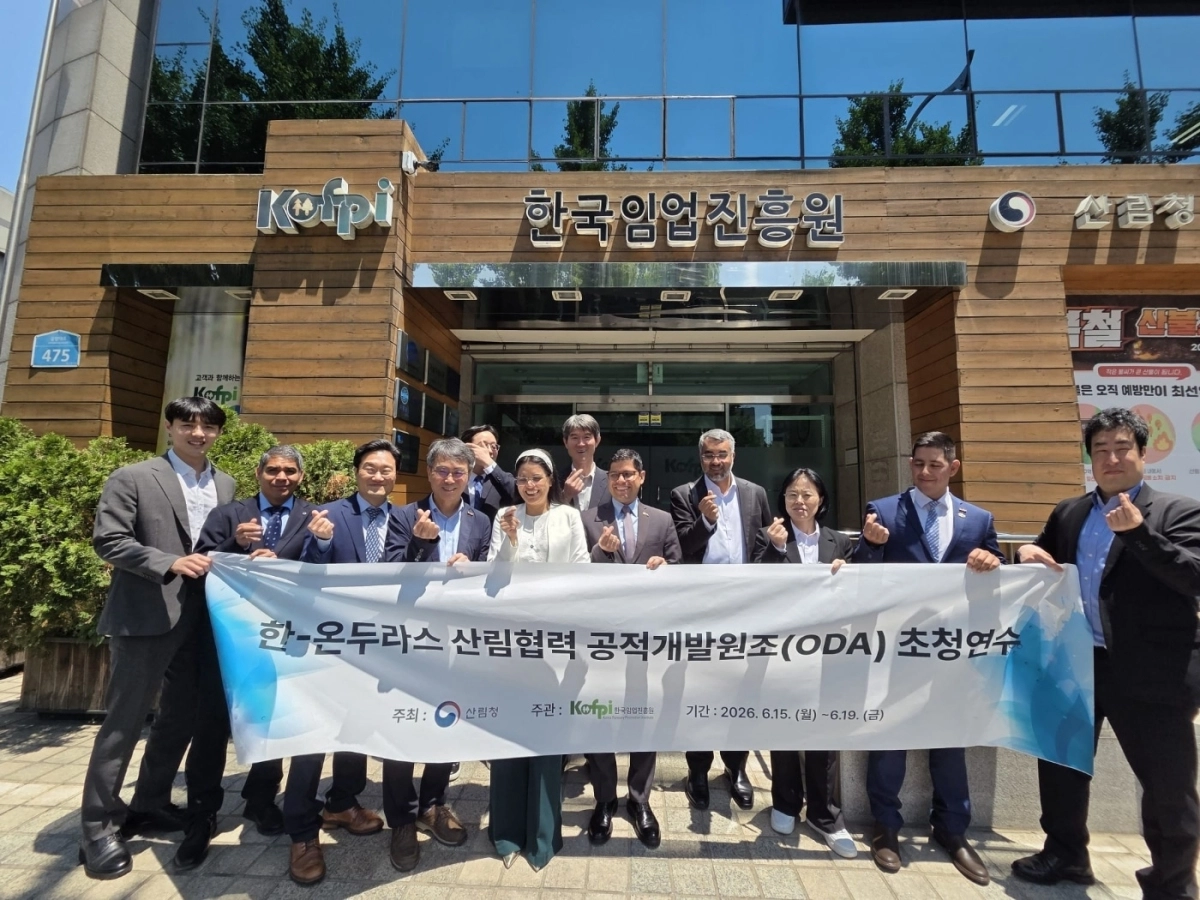 ‘한·온두라스 산림협력 공적개발원조 초청연수’ 참석자들과 관계자들이 기념촬영을 하고 있다. 한국임업진흥원 제공