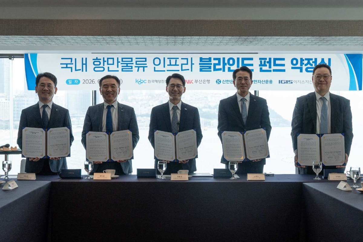 한국해양진흥공사가 22일 오전 부산 웨스틴조선호텔에서 2200억원 규모의 ‘국내 항만물류 인프라 블라인드 펀드’ 약정식을 개최했다. 왼쪽부터 이호준 신한자산운용 인프라운용본부 전무, 배두환 신한은행 프로젝트금융 본부장, 천용건 한국해양진흥공사 해양금융본부장, 노해동 BNK부산은행 해양IB 그룹장, 오태석 이지스자산운용 인프라부문 대표.  한국해양진흥공사 제공