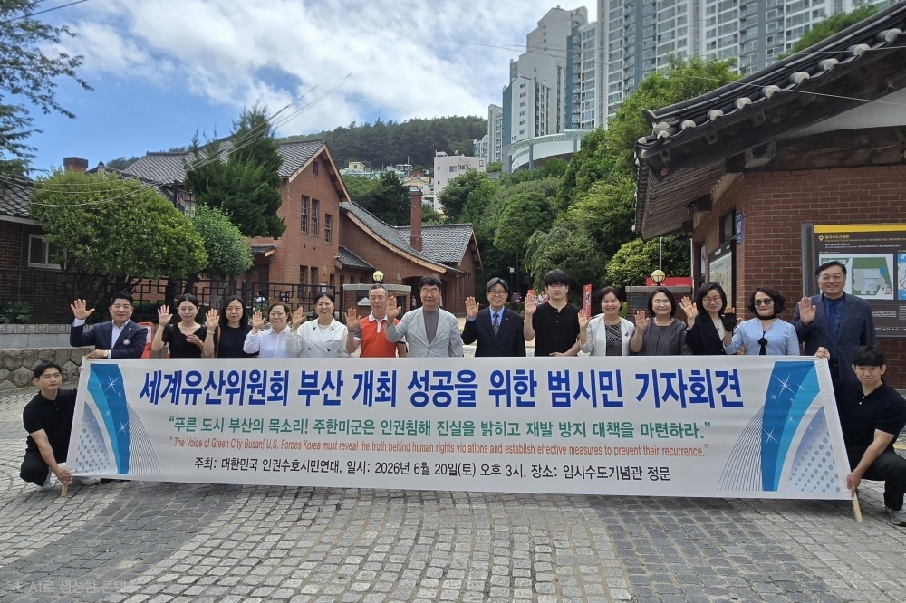 (사진=대한민국 인권수호시민연대 제공)