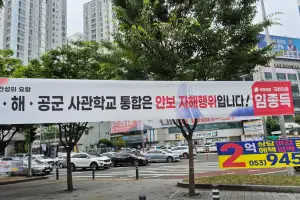 임종득, 지역구서 100㎞ 떨어진 대구에 현수막 내건 까닭은…해석 분분