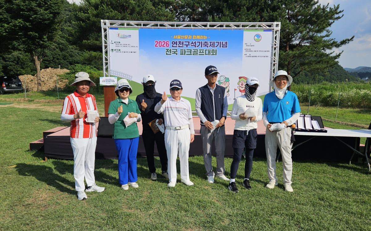 22일 경기 연천군 군남면 연천파크골프장에서 열린 ‘2026 연천 전국파크골프대회’  경품추첨식에서 행운의 주인공들이 기념촬영을 하고 있다. 연천군체육회와 서울신문이 공동 주최한 이번 대회에는 전국 2153명이 예선에 참가했으며, 이 가운데 360명이 결선에 올라 이틀간 총 72홀 스트로크 방식으로 전국 최강자를 가렸다. 남녀 개인전 입상자 46명에게 총상금 5500만원이 수여됐다.