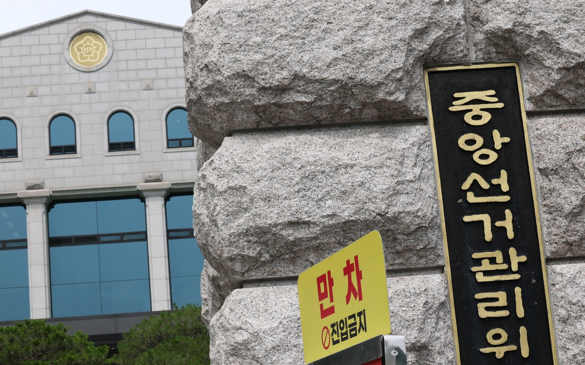 투표지 국조 앞둔 중앙선관위
