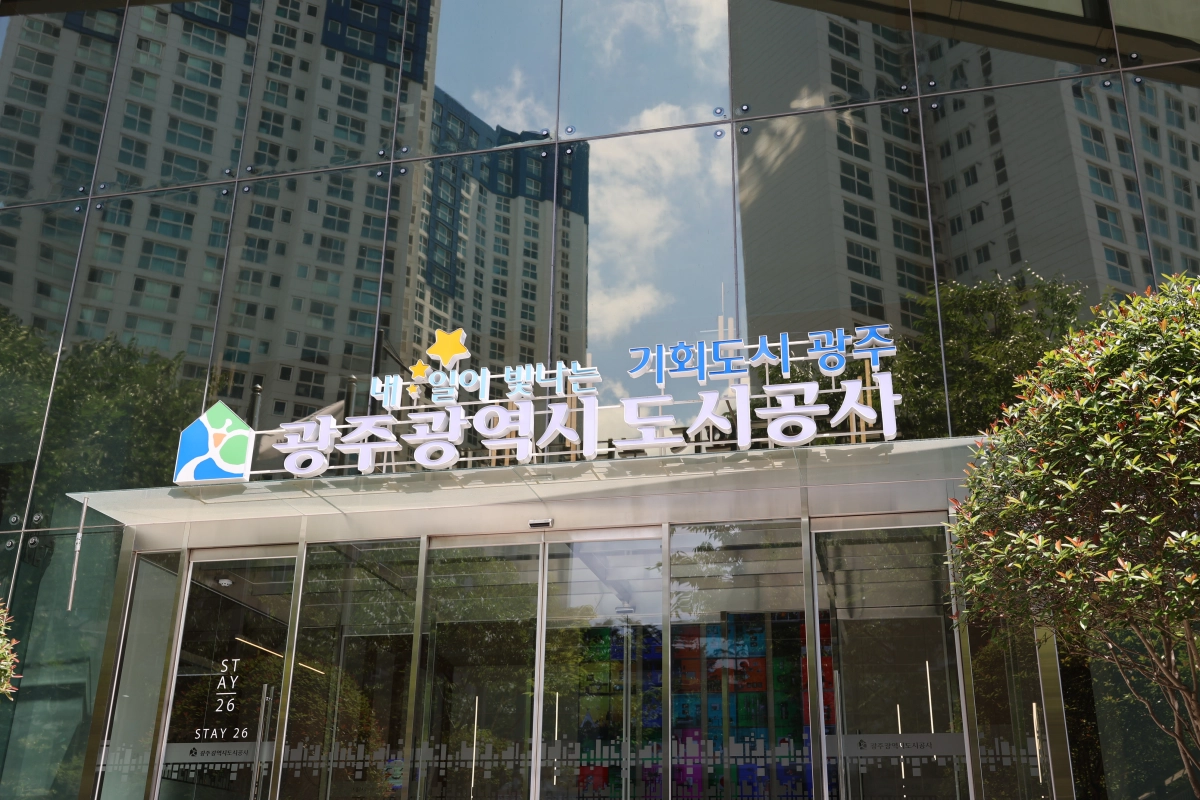 광주도시공사 사옥 전경. 광주도시공사 제공