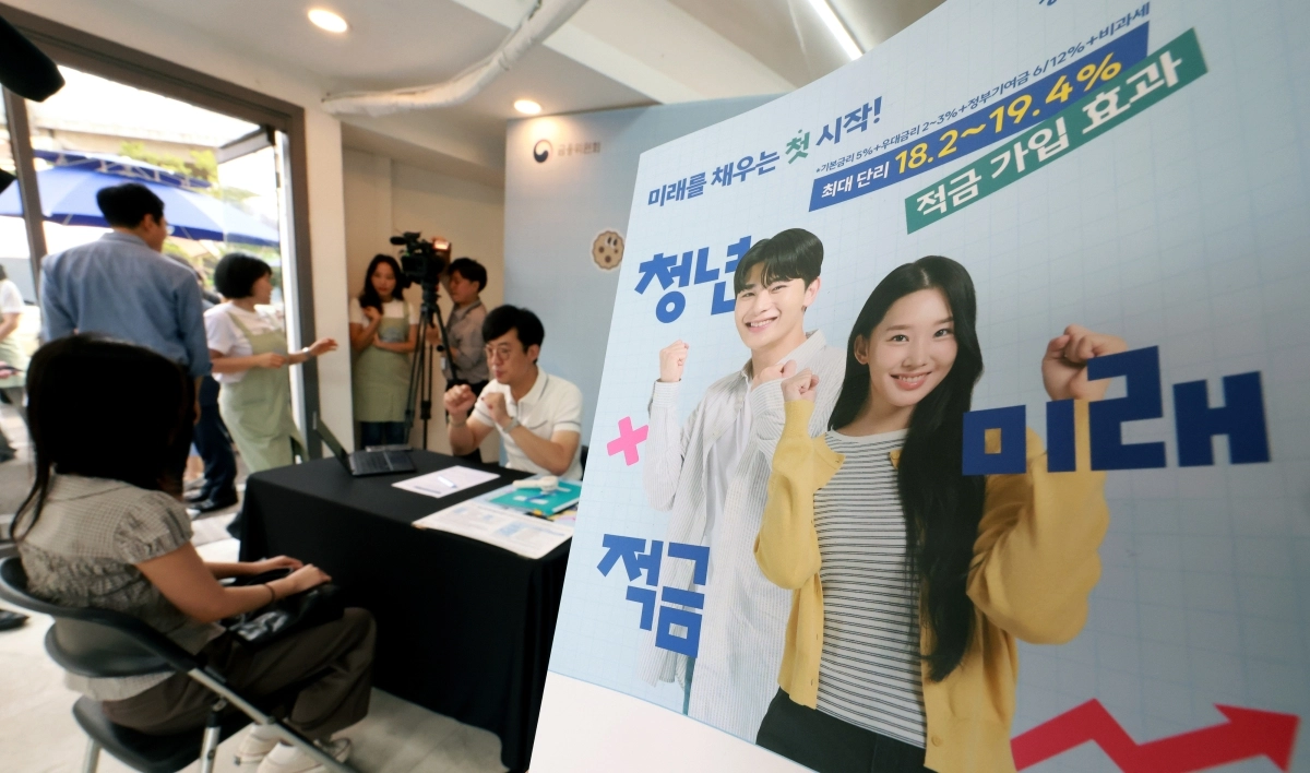 자산 키워주는 ‘청년미래적금’ 가입하세요