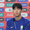 퀴뇨네스 삭제한 이한범…“우리 선택지엔 ‘이긴다’ 하나 뿐”
