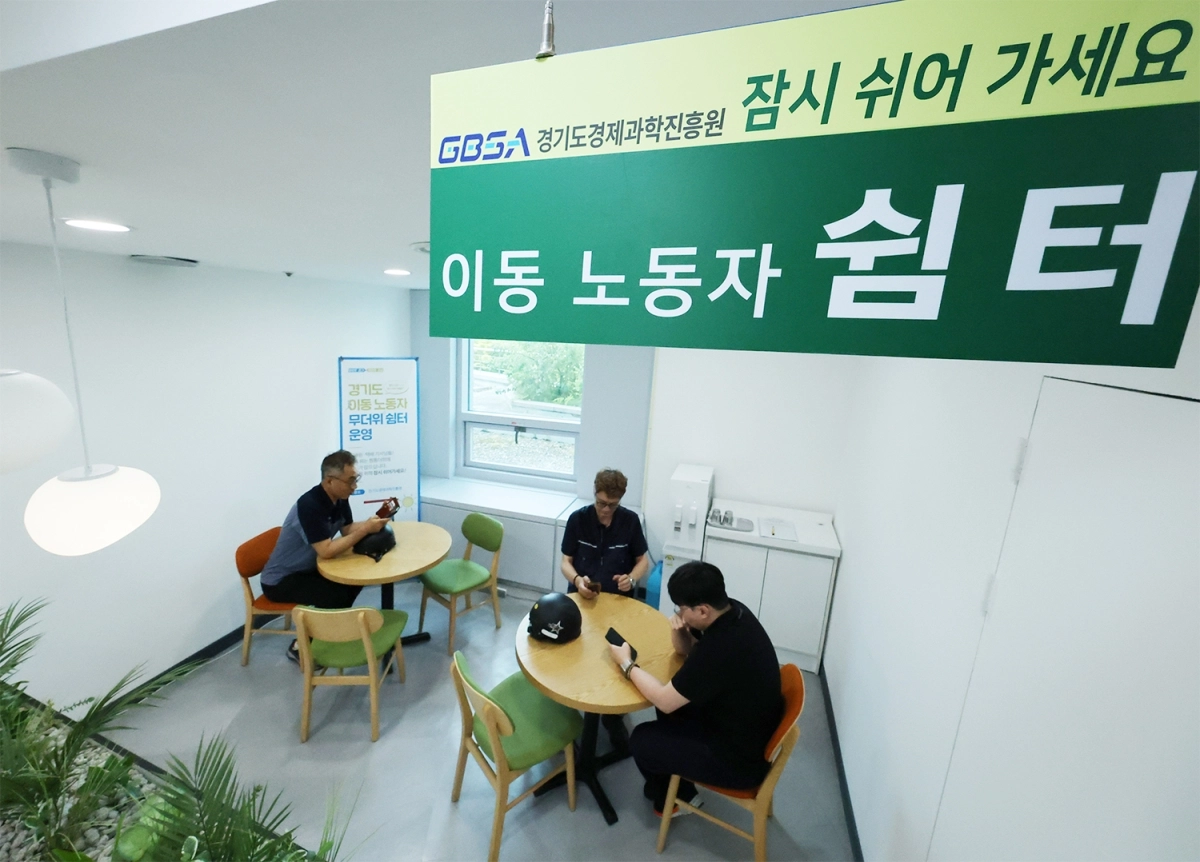 경기도경제과학진흥원 광교사무소 이동노동자 쉼터. 경과원 제공