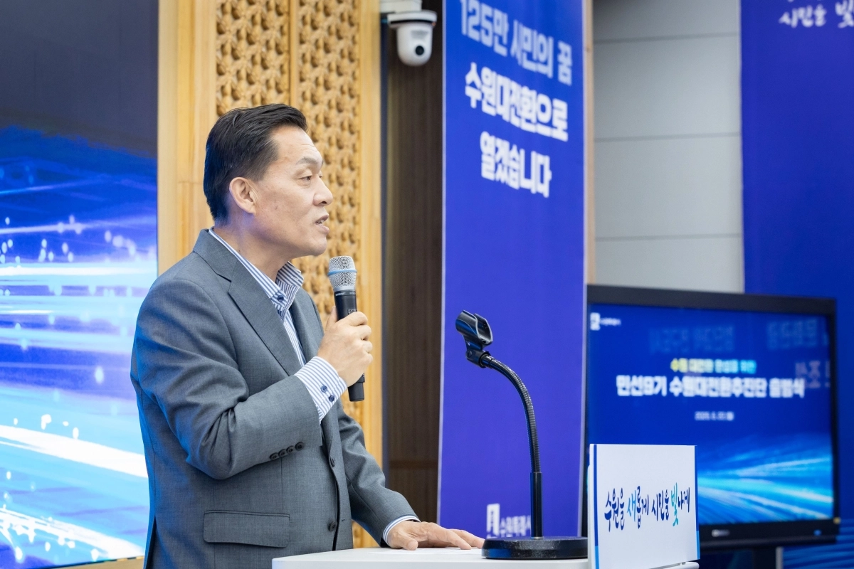 이재준 수원시장이 22일 ‘수원대전환추진단 출범식’에서 인사말을 하고 있다. 수원시 제공