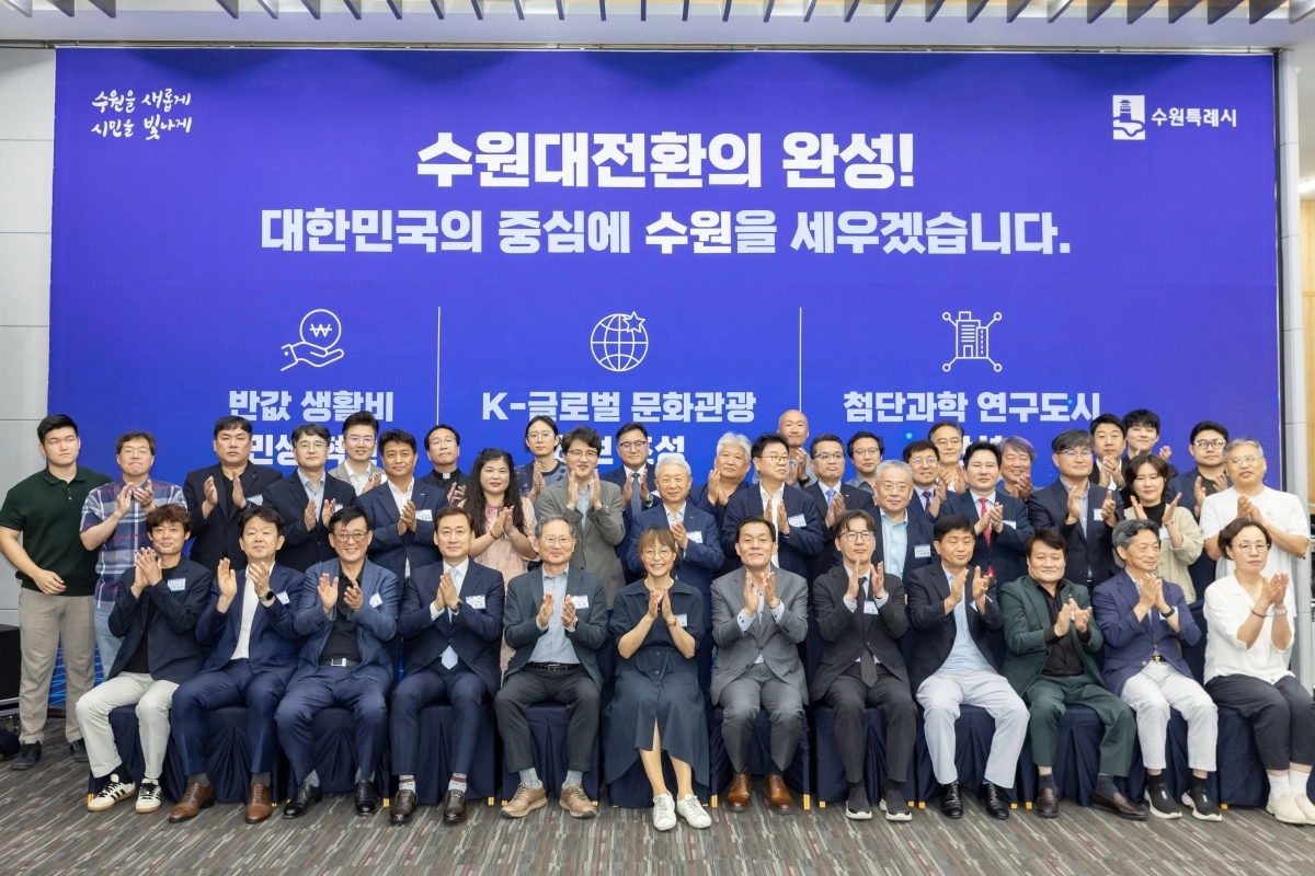 ‘수원대전환추진단’ 위원들이  22일 출범식 자리에서 기념 촬영을 하고 있다. 수원시 제공