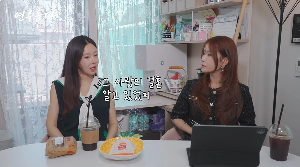 사진=유튜브 ‘지연수의 연수롭다’ 캡처