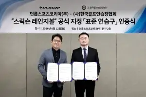 골프연습장협회, 공식 인증볼로 스릭슨 선정