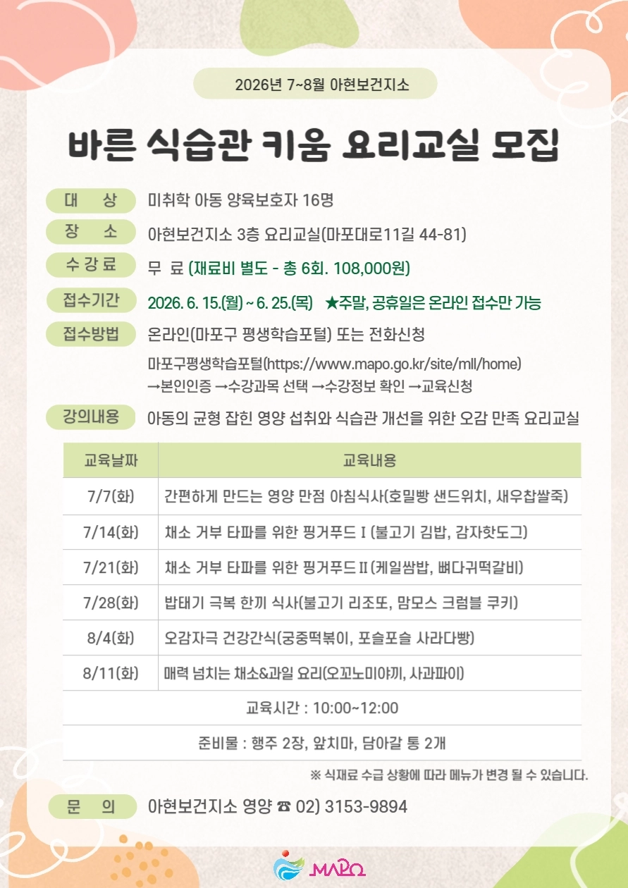 서울 마포구 제공