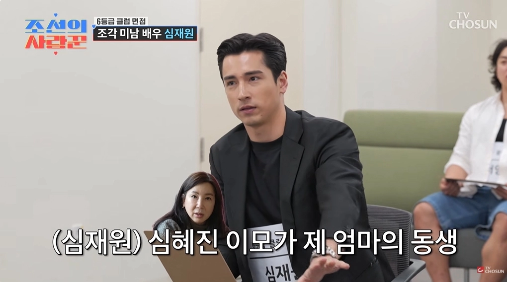 사진=TV조선 ‘조선의 사랑꾼’ 캡처