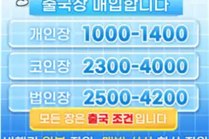 캄보디아 유인해 감금·폭행까지…대포통장 유통일당 20명 체포