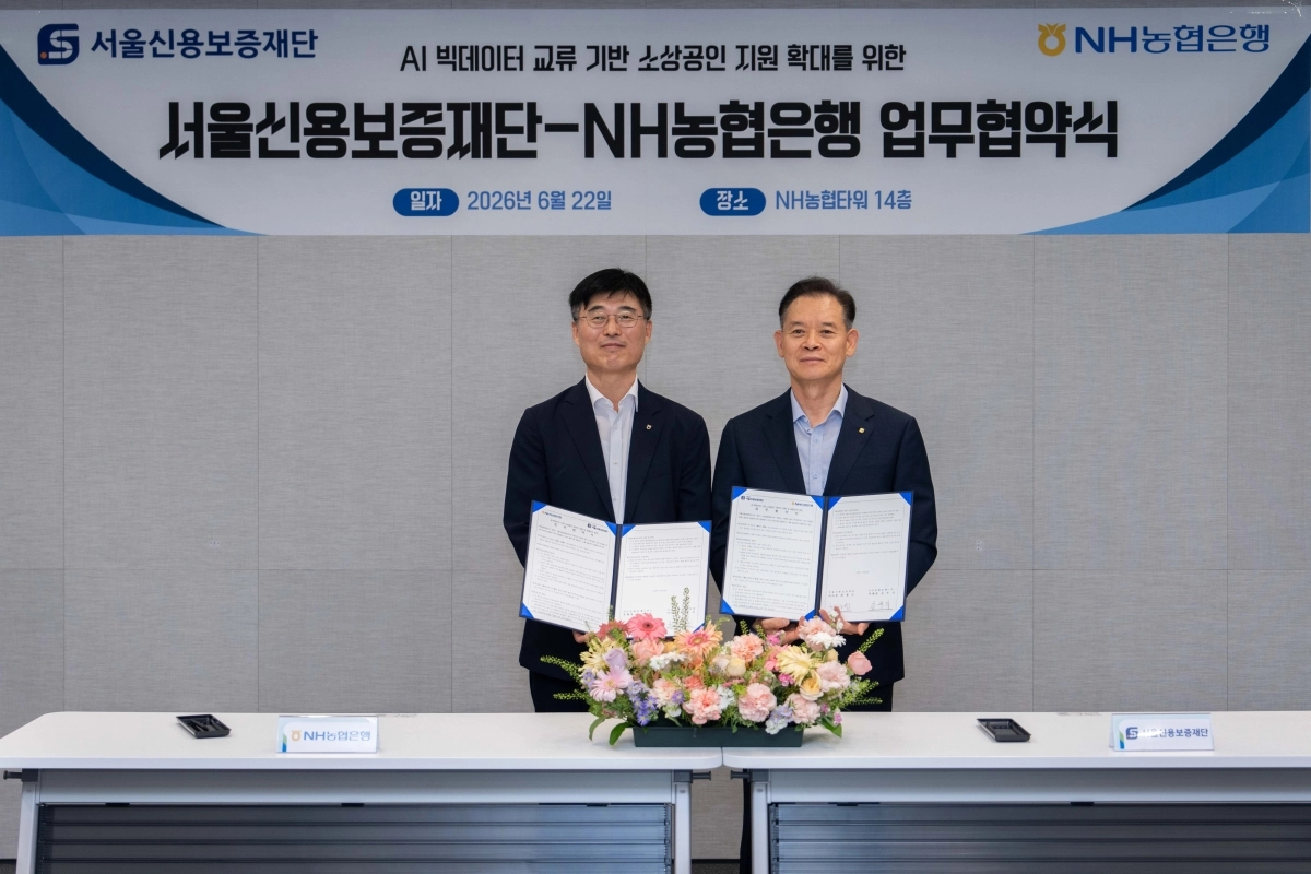 서울신용보증재단 최항도 이사장(오른쪽)과 NH농협은행 김주식 부행장(왼쪽)이 소상공인 지원 확대를 위한 업무협약 체결 후 기념 촬영을 하고 있다.