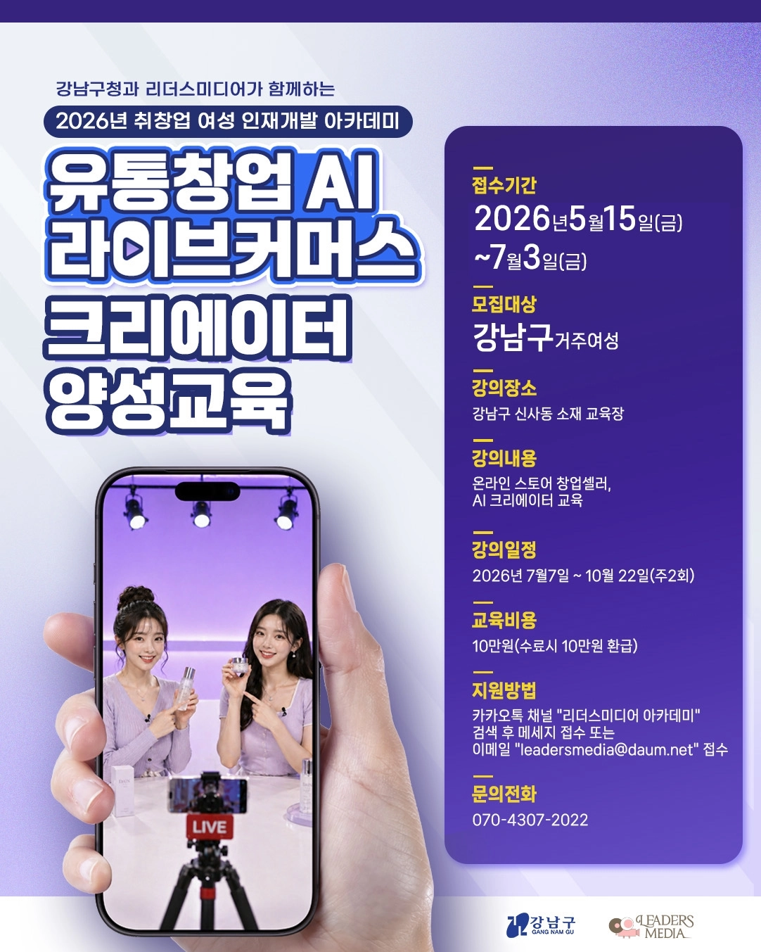 서울 강남구 제공