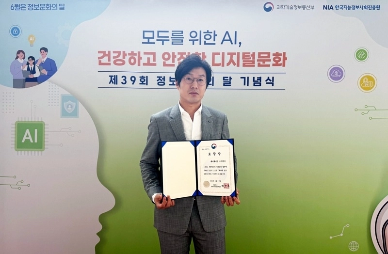 서대건 케어네이션 각자대표가 부총리 겸 과학기술정보통신부 장관 표창을 수상한 뒤 기념촬영을 하고 있다. (사진제공=케어네이션)