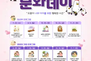 부산시, 육아 친화 문화 행사 ‘핑크문화데이’ 확대 운영