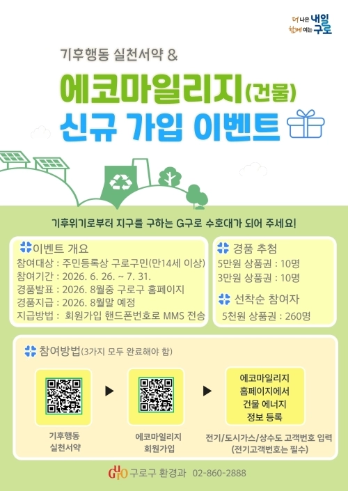 서울 구로구 제공