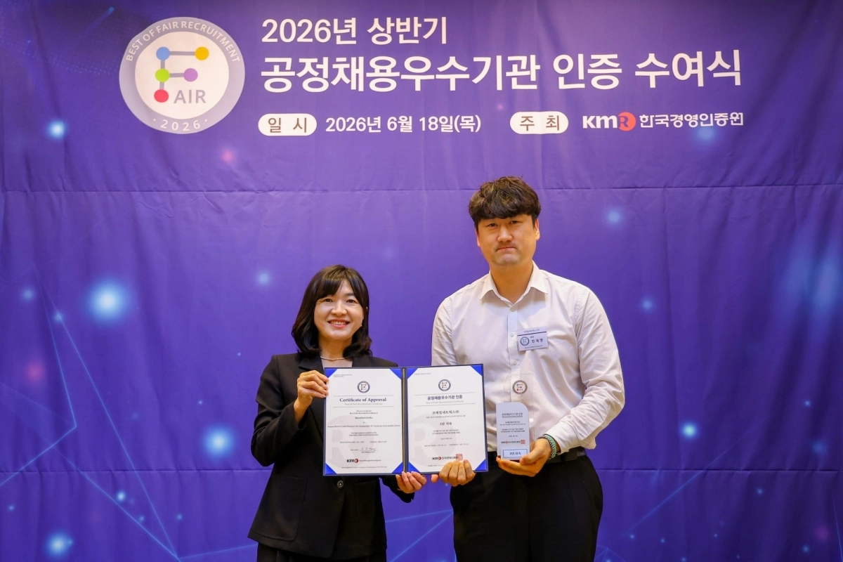 ▲코레일네트웍스는 지난 18일 공정하고 투명한 채용문화 정착을 위한 지속적인 노력을 인정받아 한국경영인증원(KMR) 주관 ‘공정채용 우수기관 인증’을 3년 연속 획득했다.