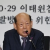 신임 이태원특조위원장에 송두환 전 국가인권위원장