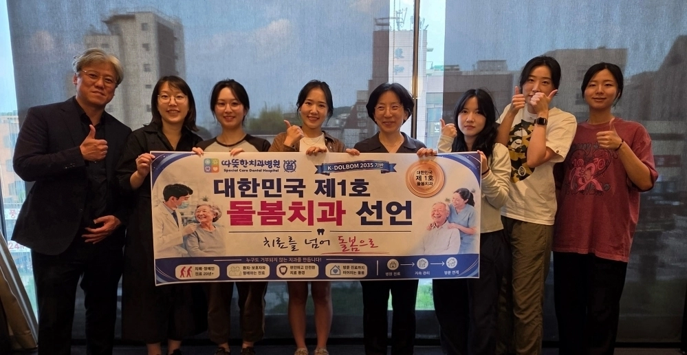 (사진=따뜻한치과병원 제공)