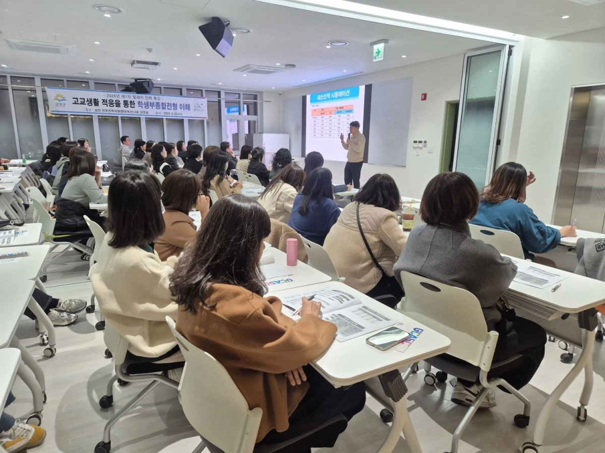 금천구 ‘릴레이 진학 특강’