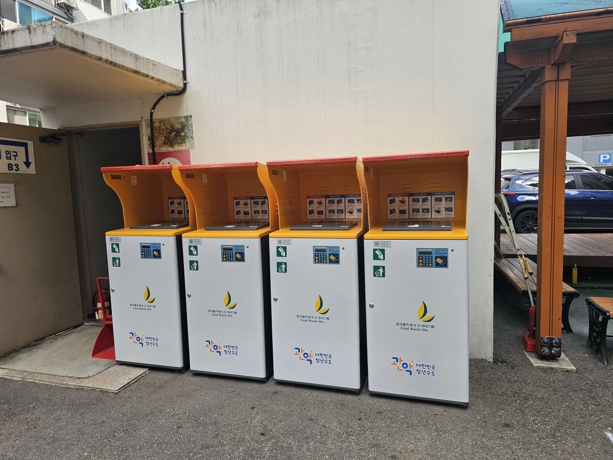 관악구, RFID 기반 음식물 쓰레기 배출 기기