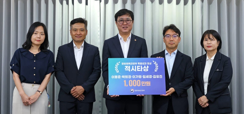 최휘영(왼쪽 세 번째) 문화체육관광부 장관이 지난 22일 서울 종로구 국립현대미술관 서울관에서 옛전남도청복원추진단 직원들에게 ‘옛 전남도청’의 성공적인 복원에 기여한 공로로 문체부 특별성과 포상을 전달하고 있다. 왼쪽부터 이가영 주무관,  김유진 주무관, 최 장관, 이동준 과장, 박희경 사무관. 문체부 제공