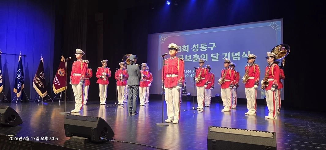 제3회 성동구 호국보훈의 달 기념식 행사. 서울시의회 제공