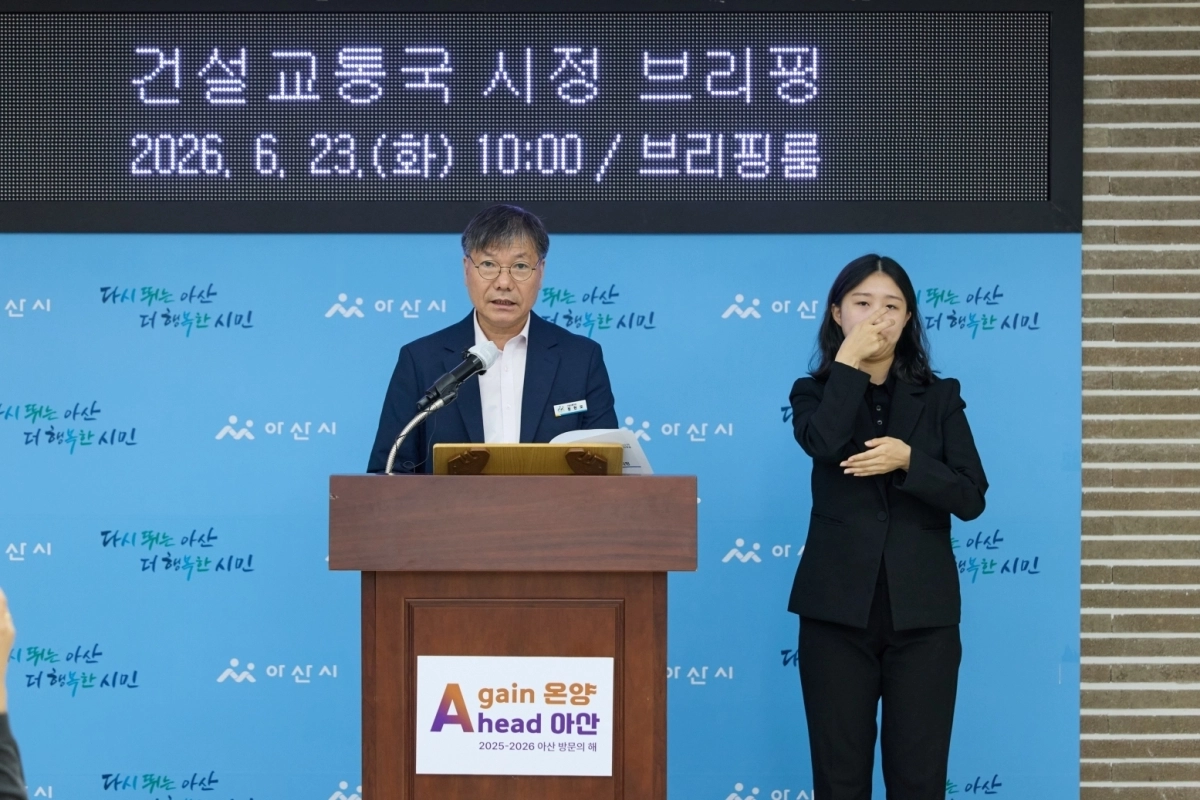 정현모 아산시 건설교통국장이 브리핑을 하고 있다. 아산시 제공